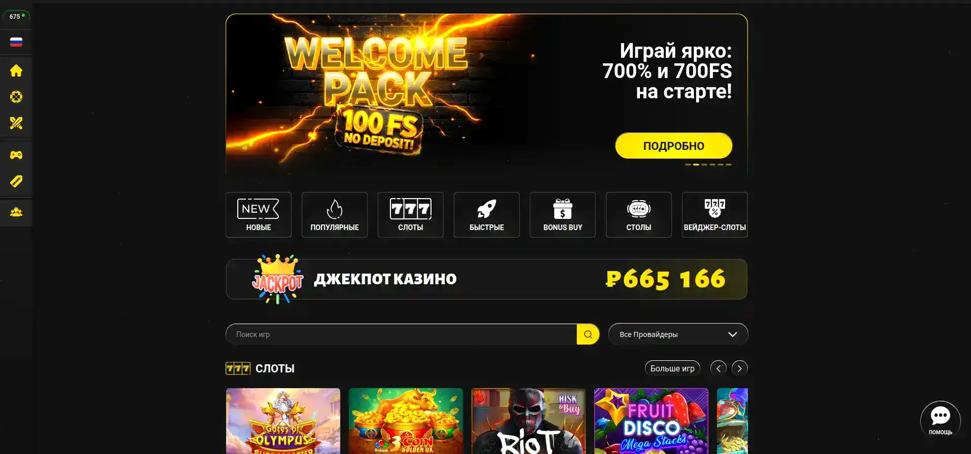 Бонусные предложения Казино Икс 2026